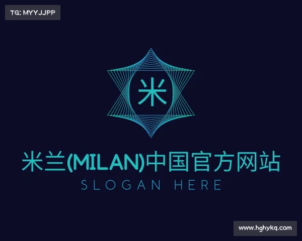 解读米兰(milan)中国官方网站