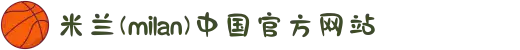米兰(milan)中国有限公司官方网站